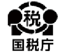 国税庁ロゴ